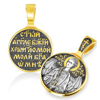 Нательная серебряная иконка, образок святой Ангел Хранитель (S-15)