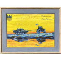 Картина з бурштину - Доброго вечора! Ми з України (rb-0300/1)